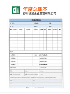 苍梧记账报税